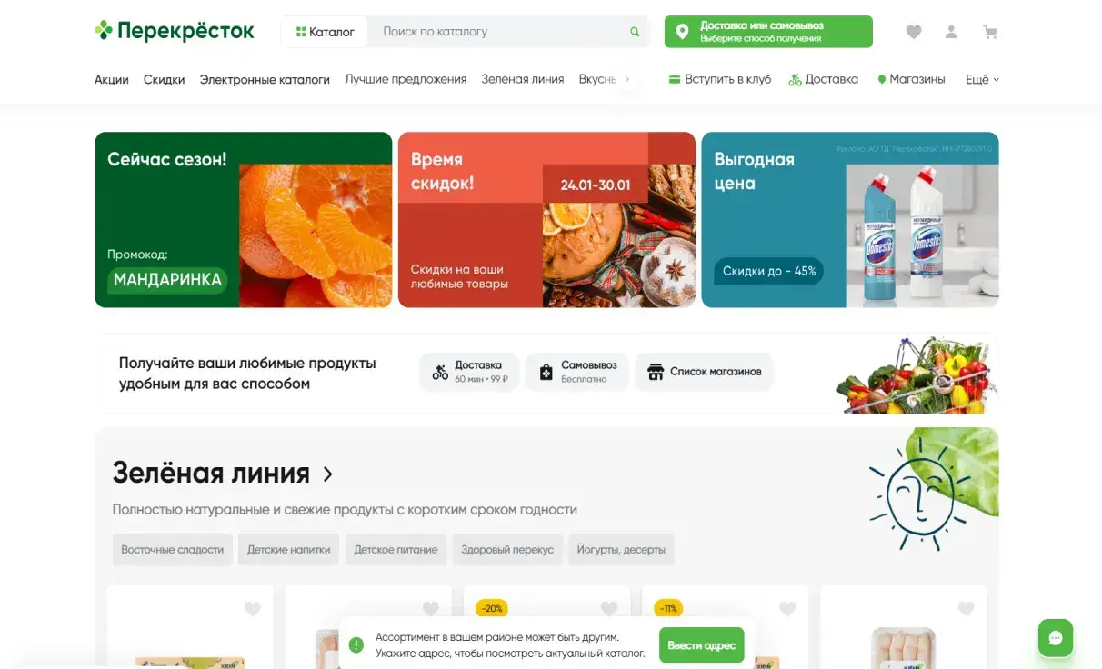 Посмотреть сайт