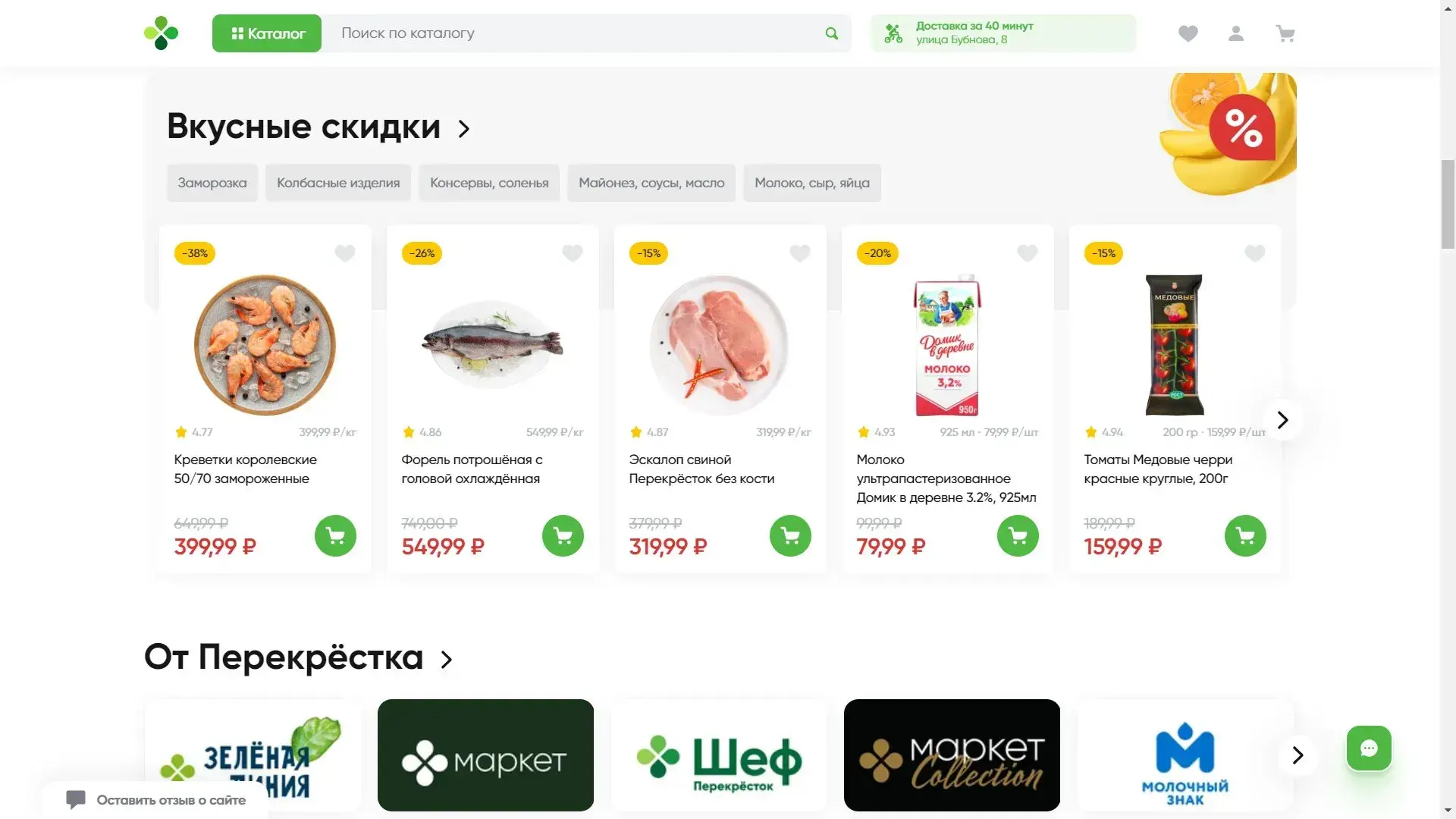 Посмотреть сайт