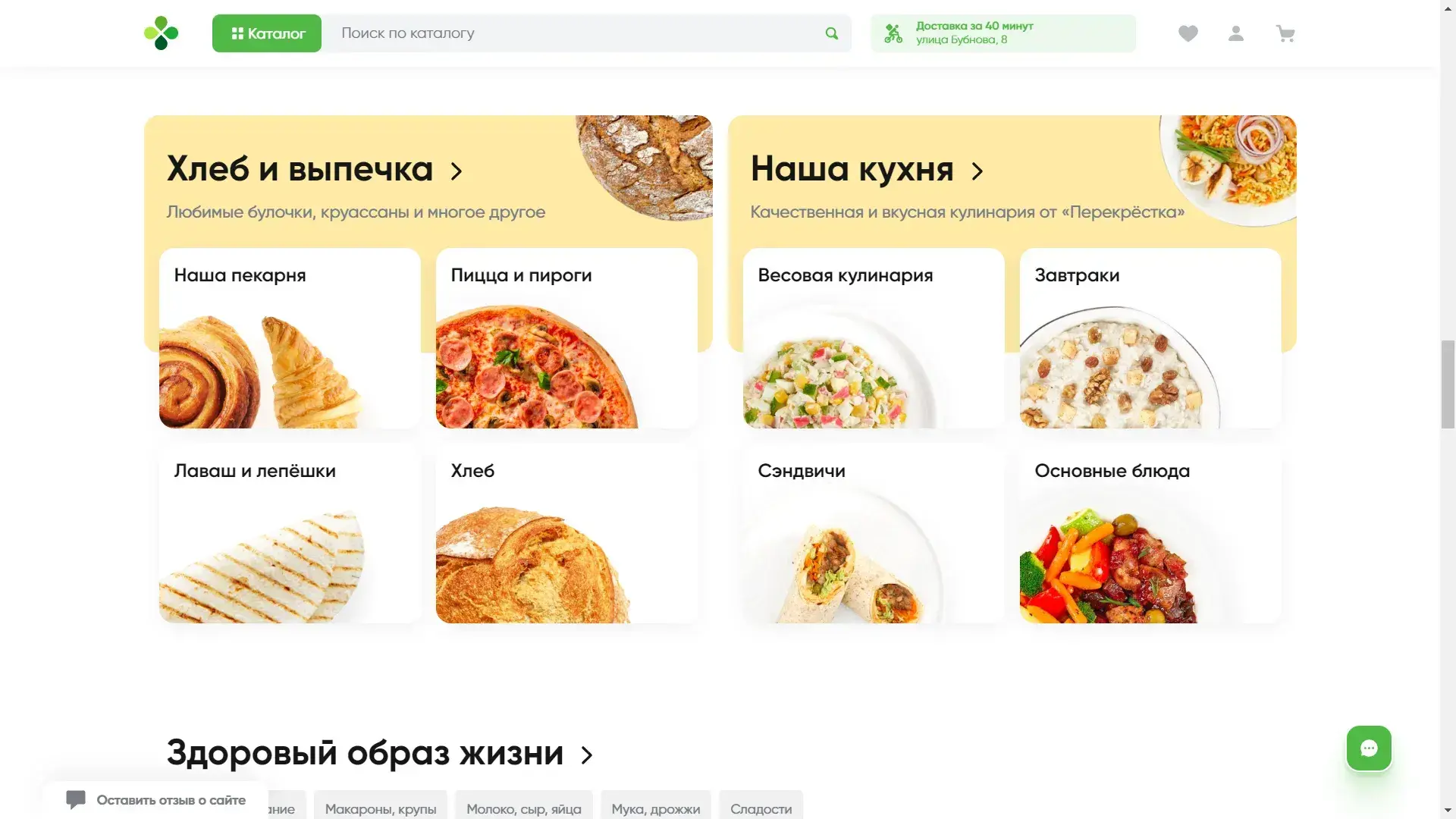Посмотреть сайт
