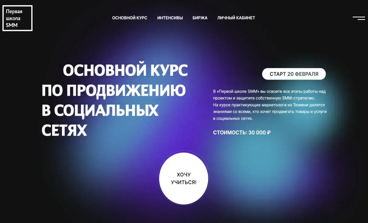 Посмотреть сайт