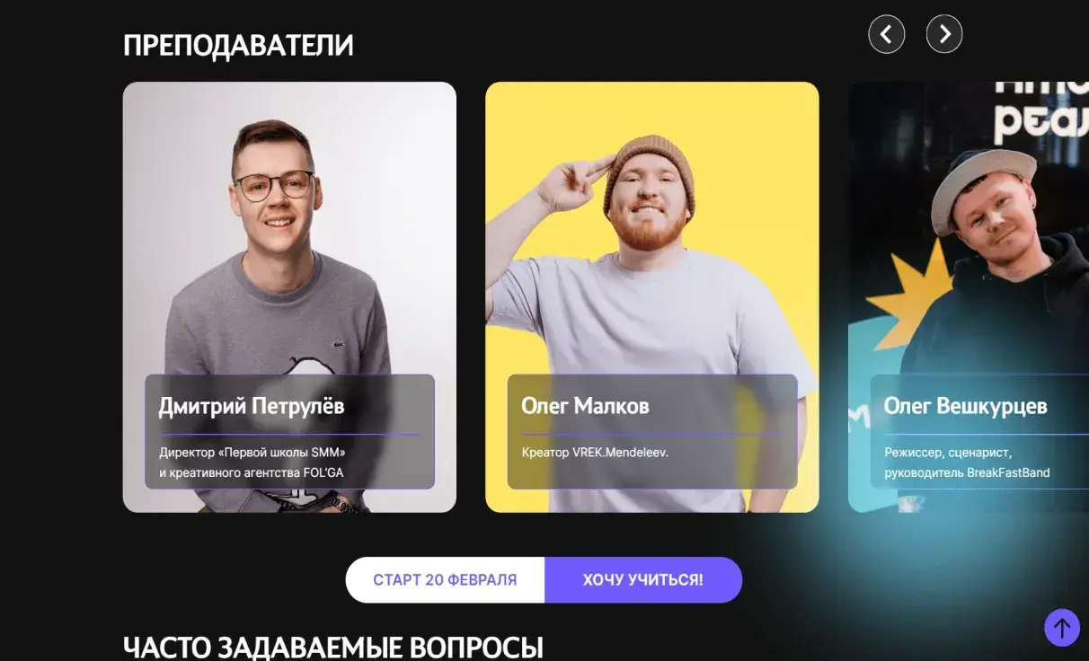 Посмотреть сайт