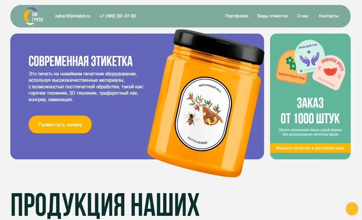 Посмотреть сайт