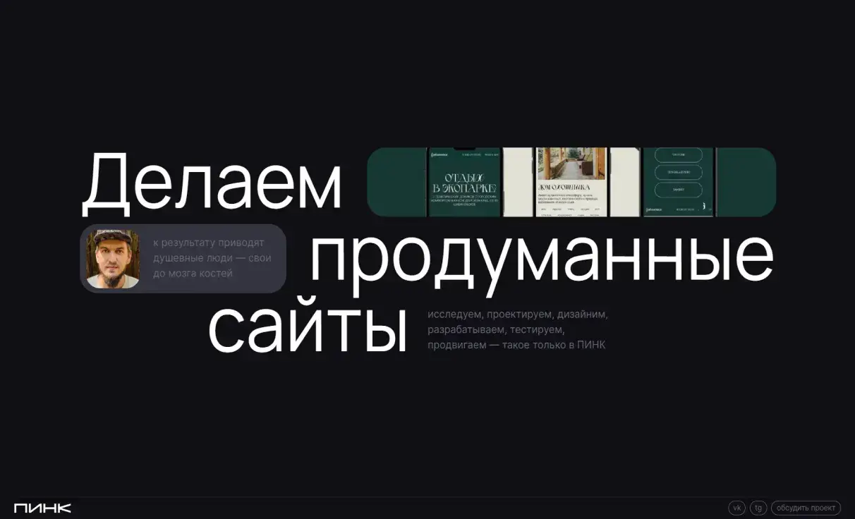 Посмотреть сайт