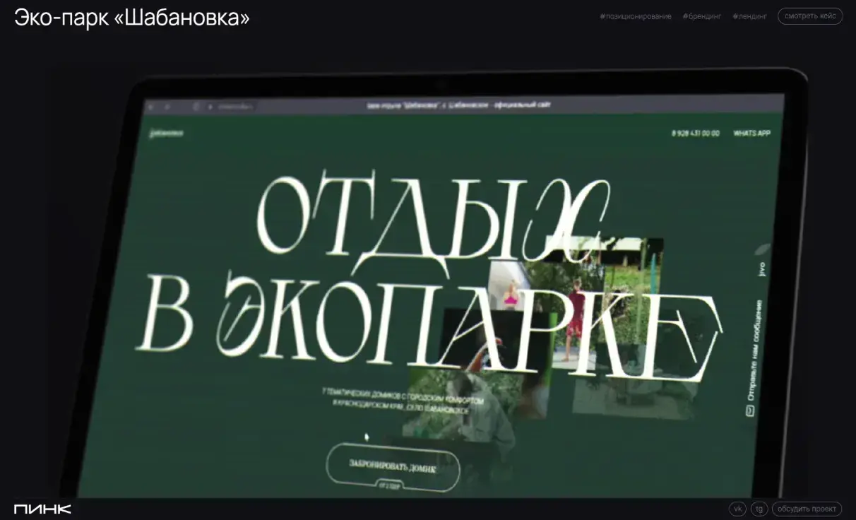 Посмотреть сайт