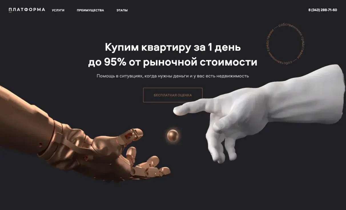 Посмотреть сайт