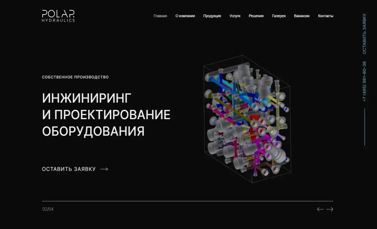 Посмотреть сайт