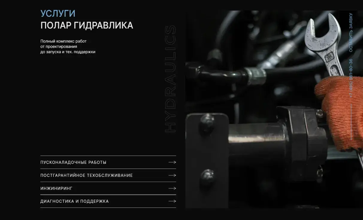 Посмотреть сайт