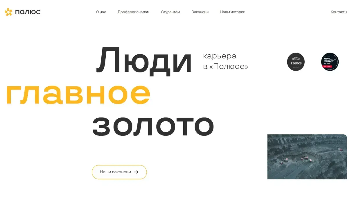 Посмотреть сайт