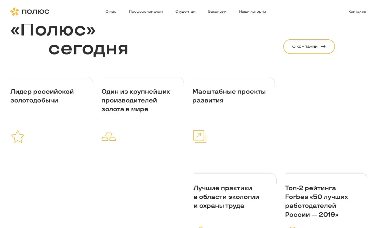 Посмотреть сайт