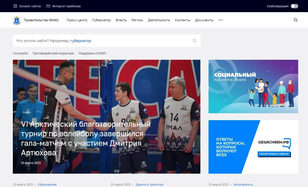 Посмотреть сайт