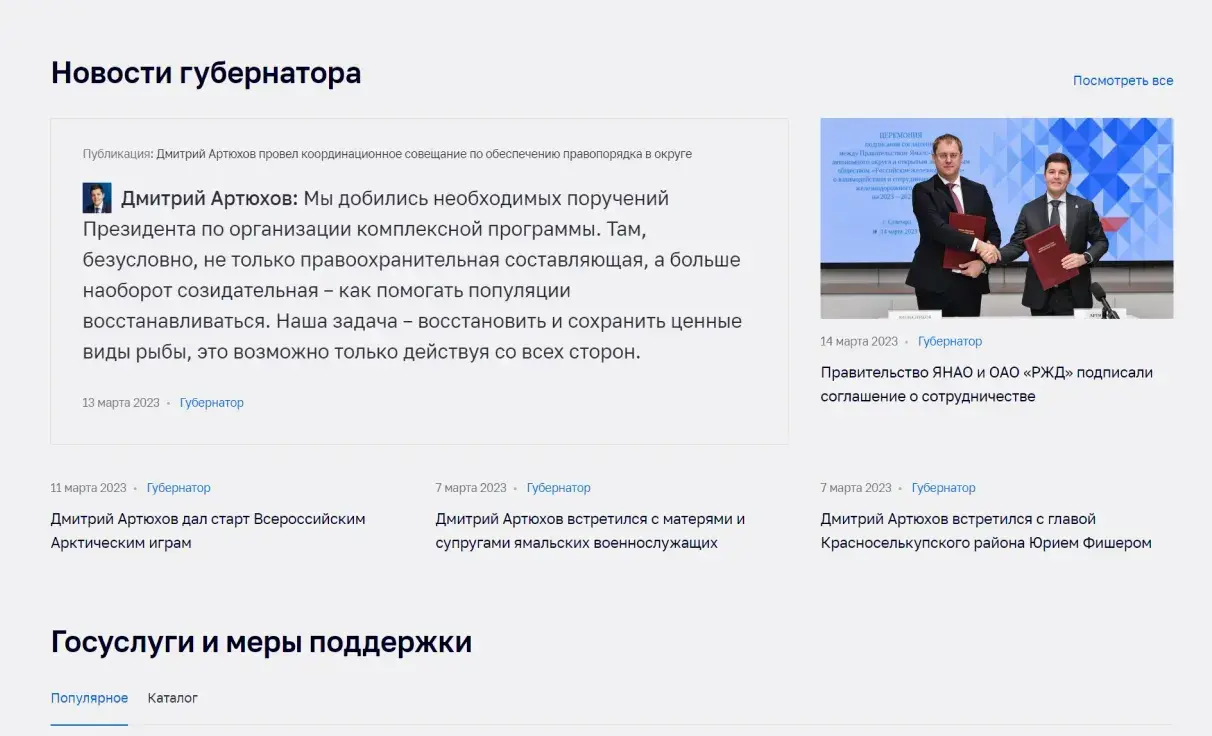 Посмотреть сайт