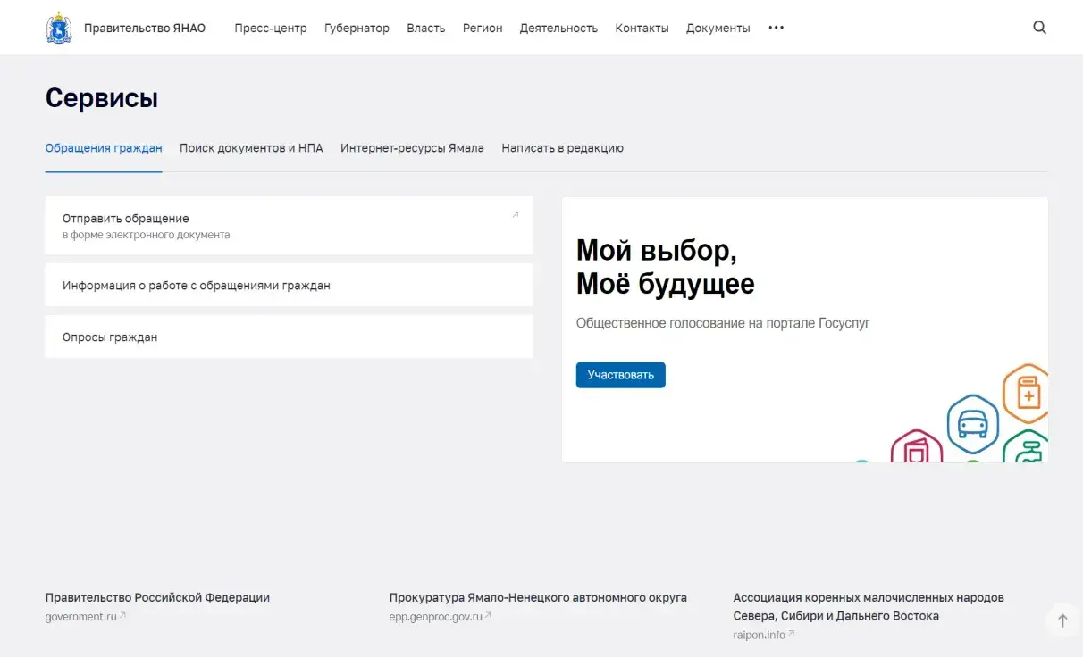 Посмотреть сайт