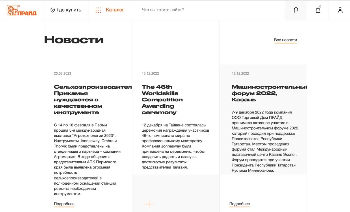 Посмотреть сайт