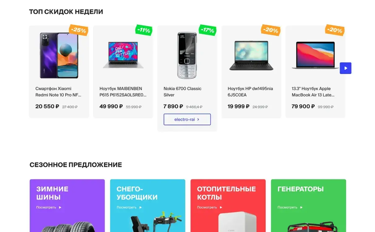 Посмотреть сайт
