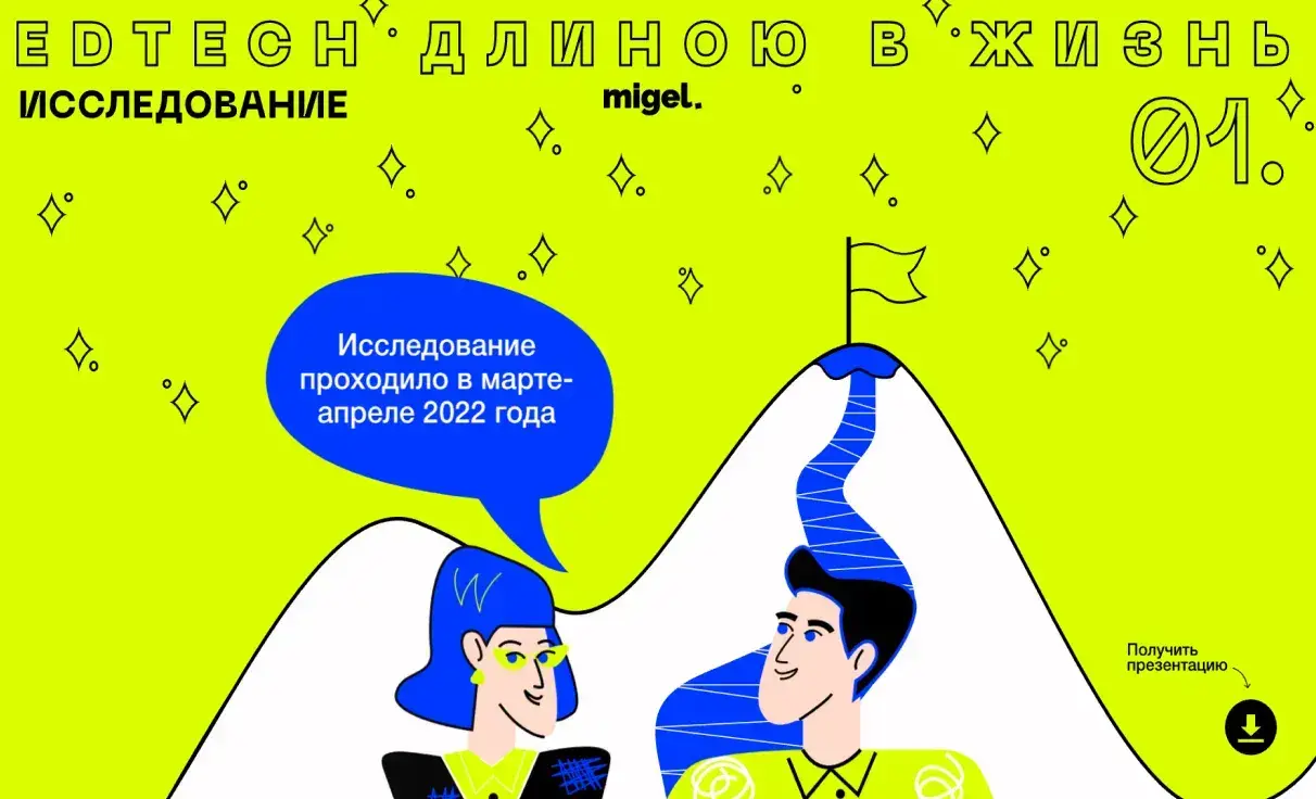 Посмотреть сайт