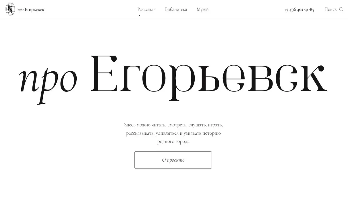 Посмотреть сайт