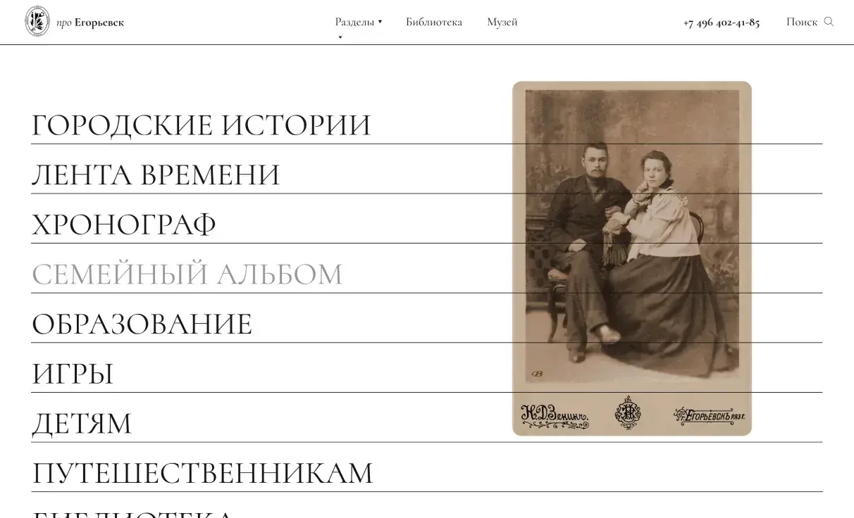 Посмотреть сайт