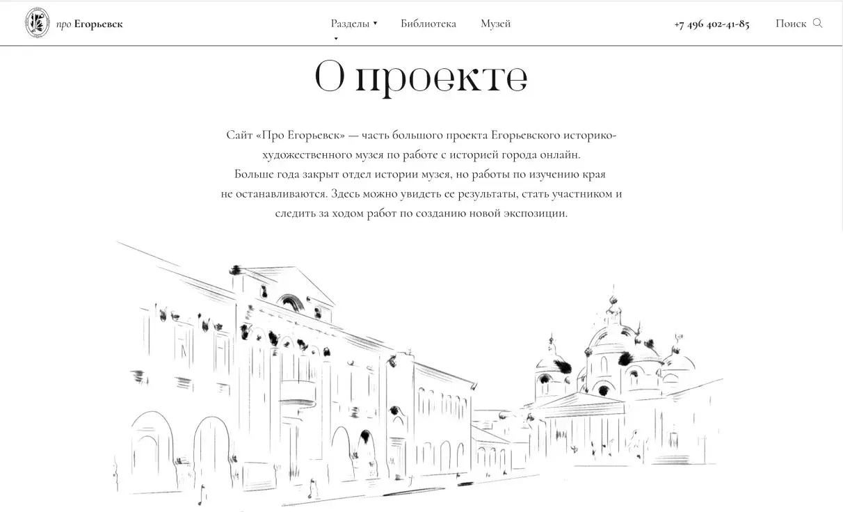 Посмотреть сайт