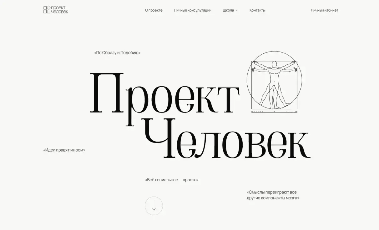 Посмотреть сайт