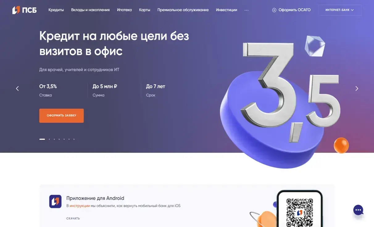 Посмотреть сайт