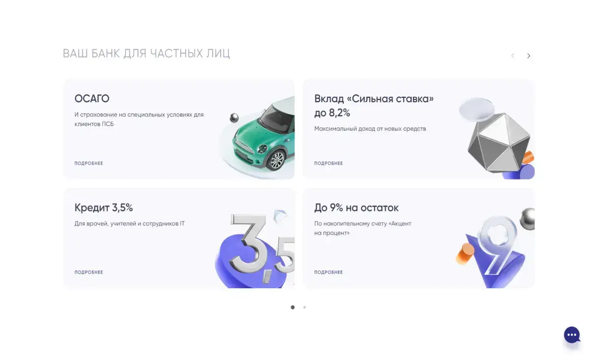 Посмотреть сайт