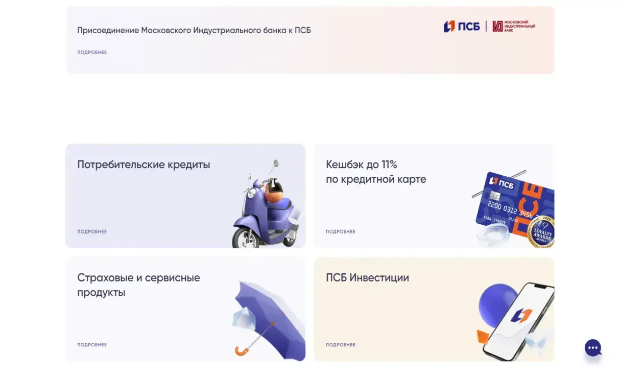 Посмотреть сайт