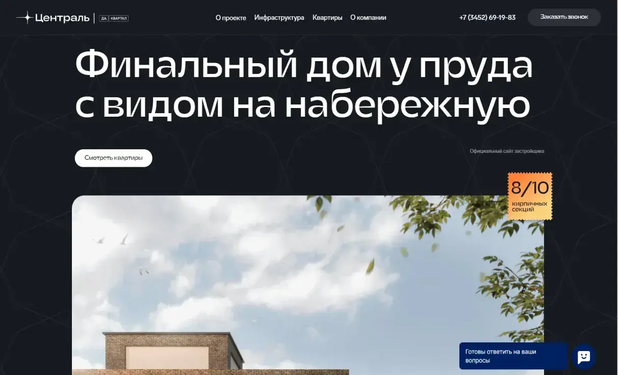 Посмотреть сайт