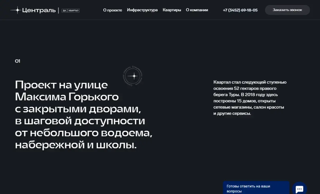 Посмотреть сайт