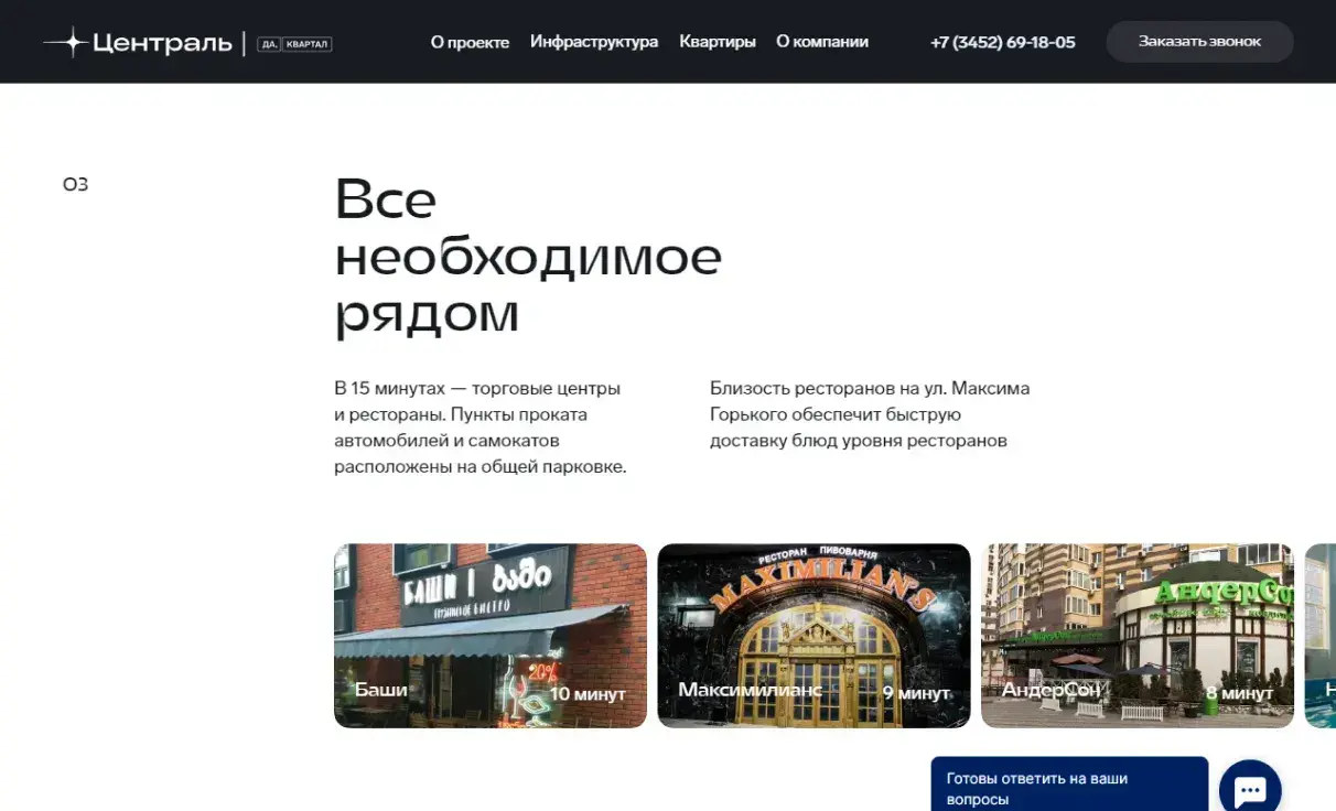 Посмотреть сайт
