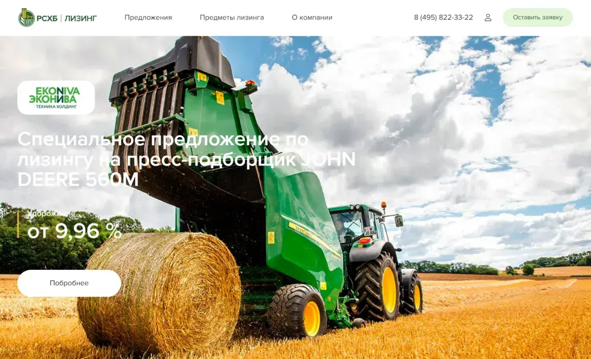 Посмотреть сайт