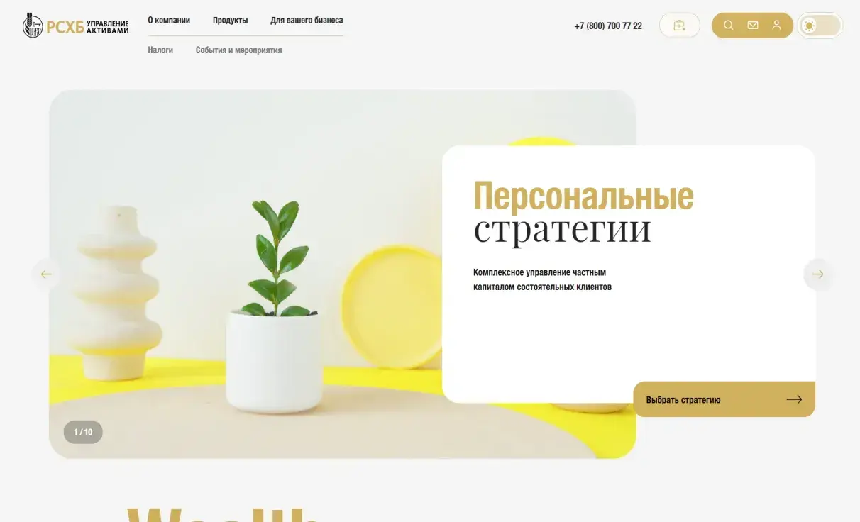 Посмотреть сайт