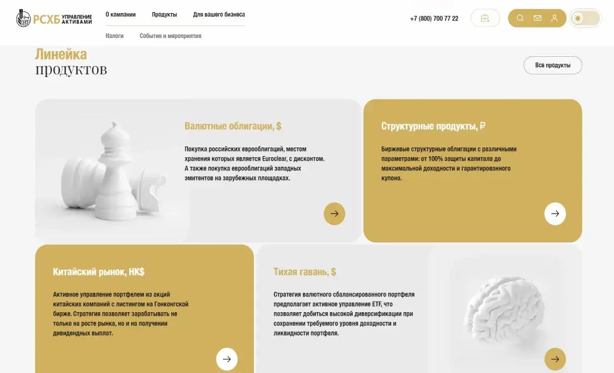 Посмотреть сайт