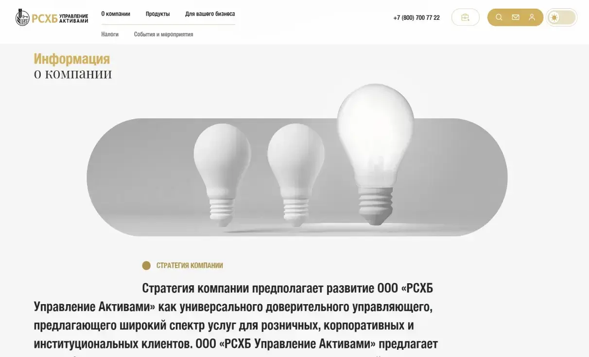 Посмотреть сайт