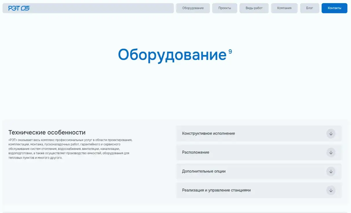 Посмотреть сайт