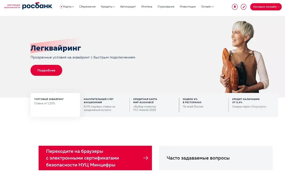 Посмотреть сайт