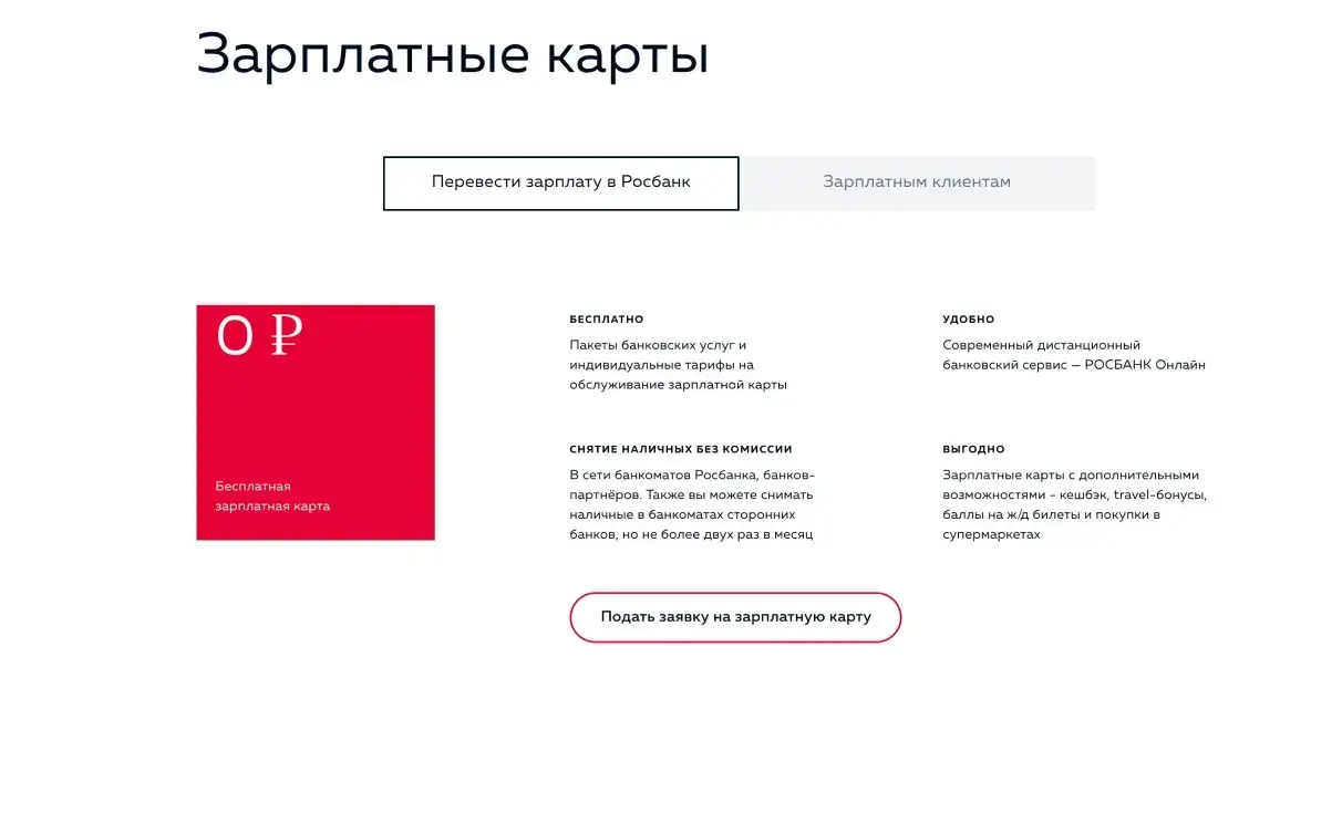 Посмотреть сайт