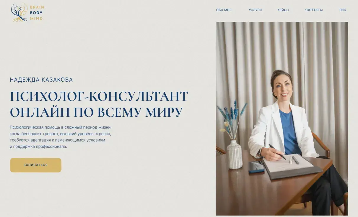 Посмотреть сайт