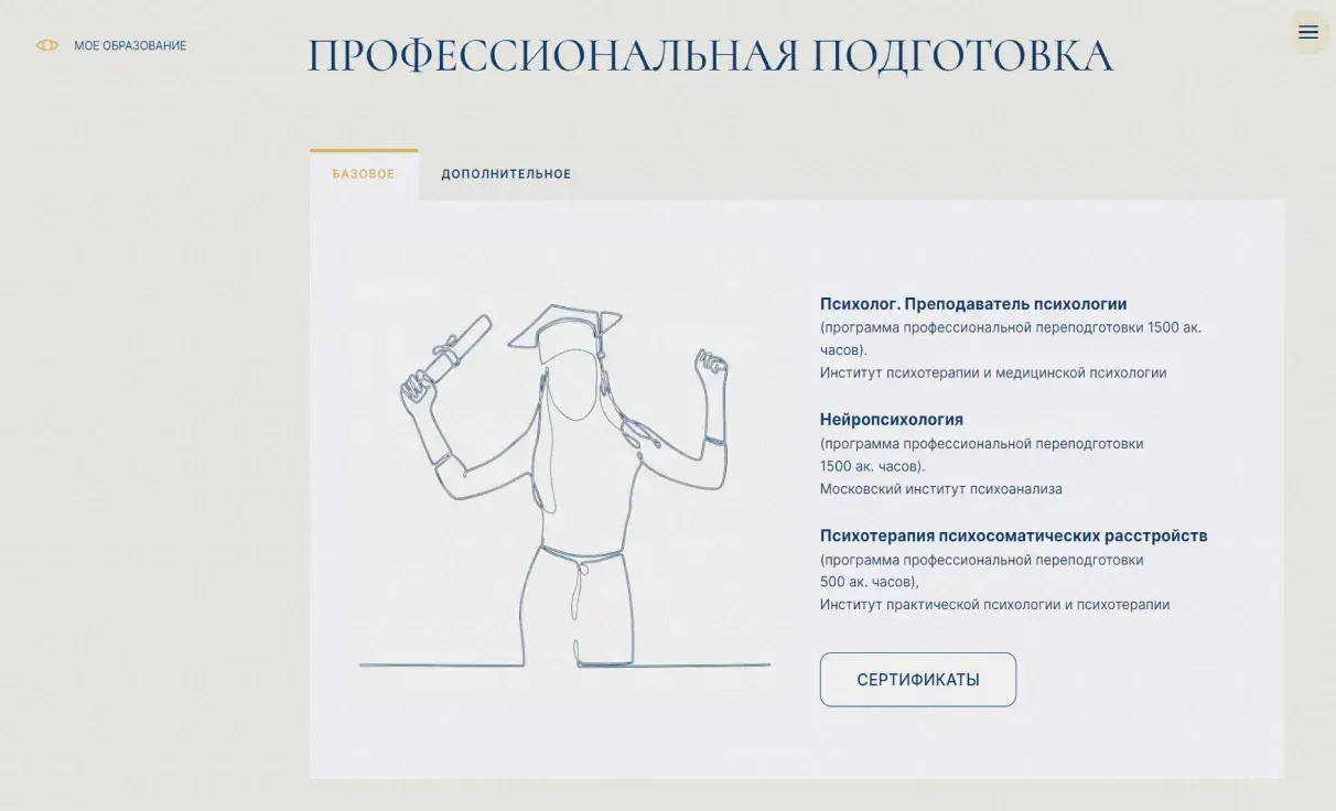 Посмотреть сайт