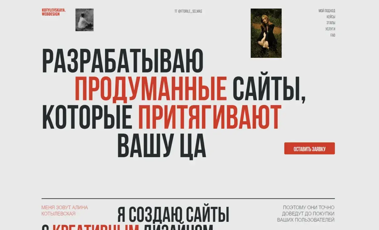Посмотреть сайт