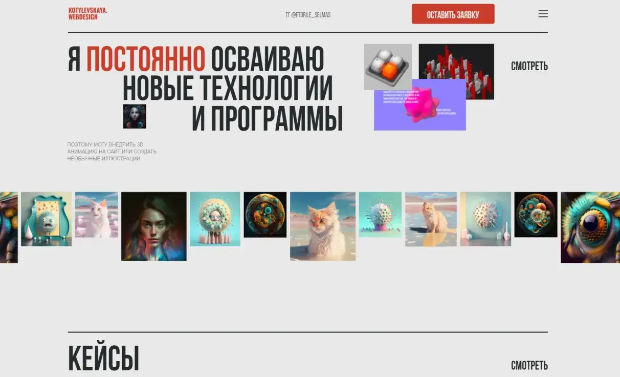 Посмотреть сайт