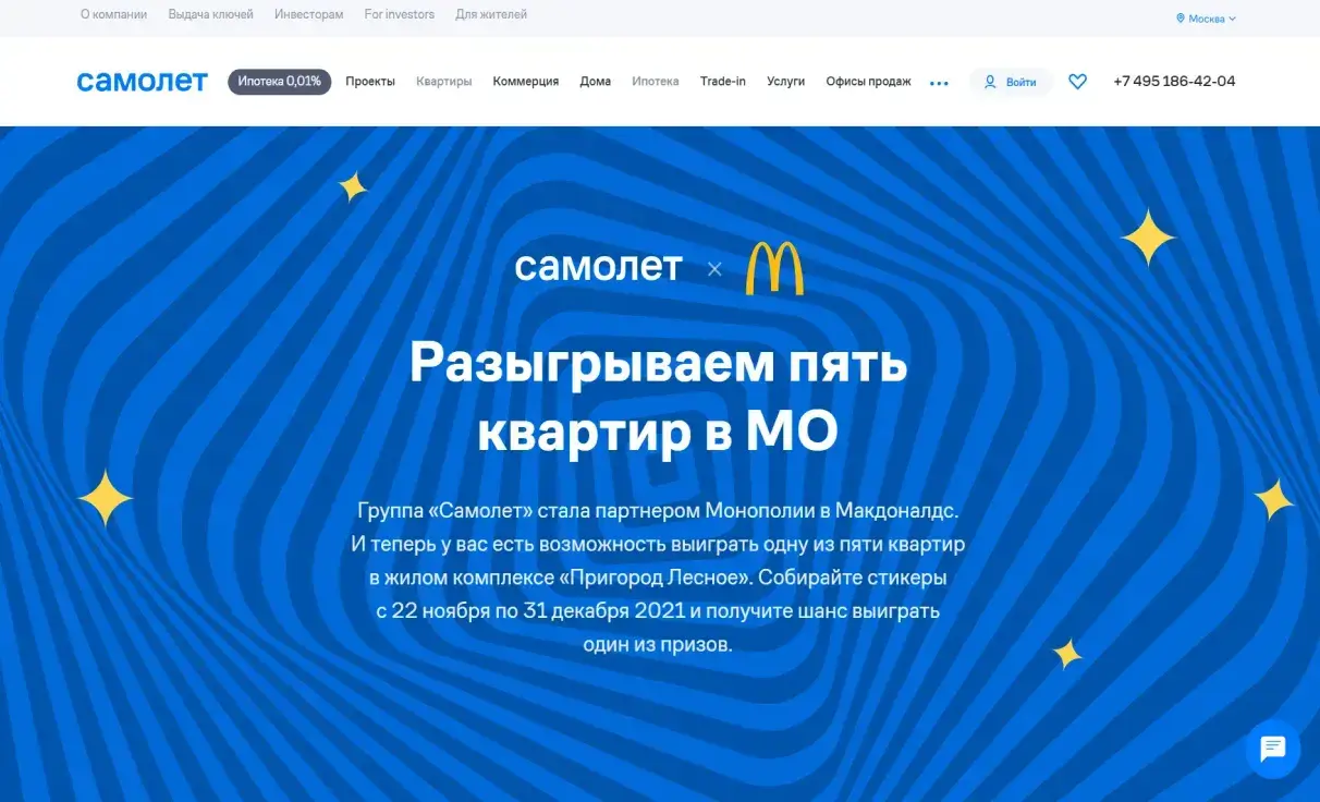 Посмотреть сайт
