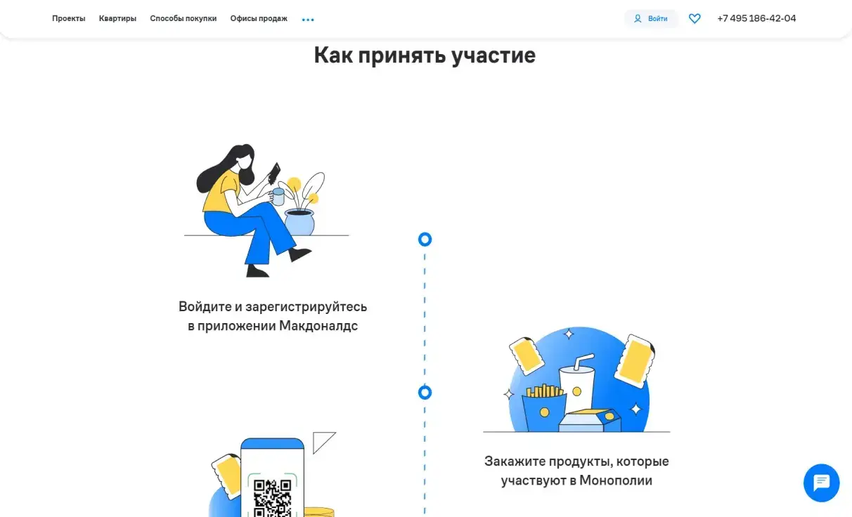 Посмотреть сайт