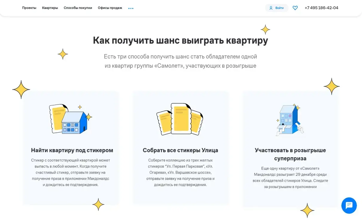 Посмотреть сайт
