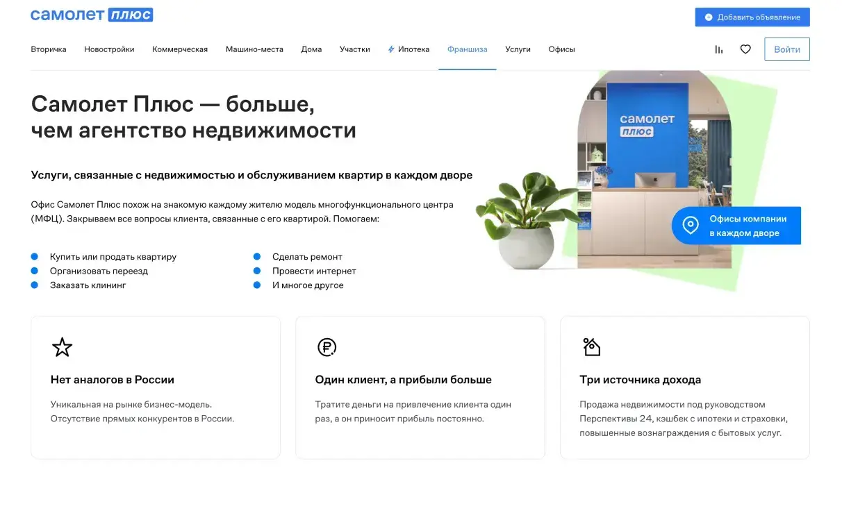 Посмотреть сайт