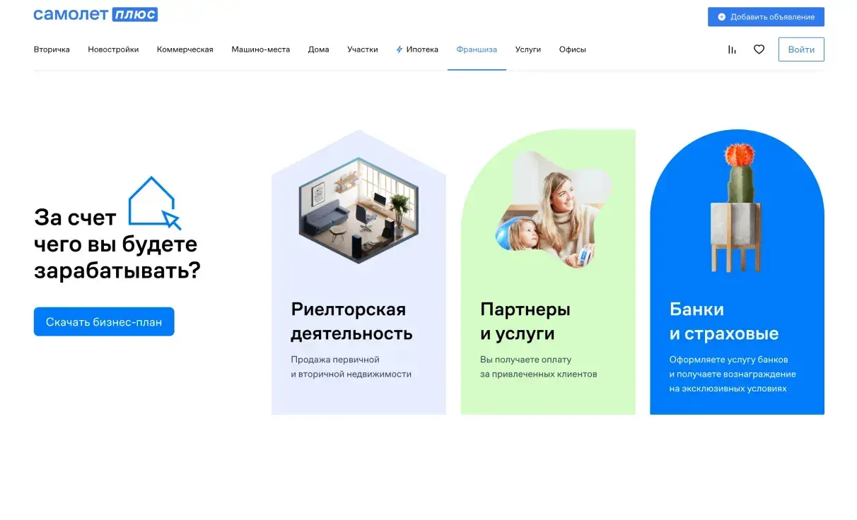 Посмотреть сайт