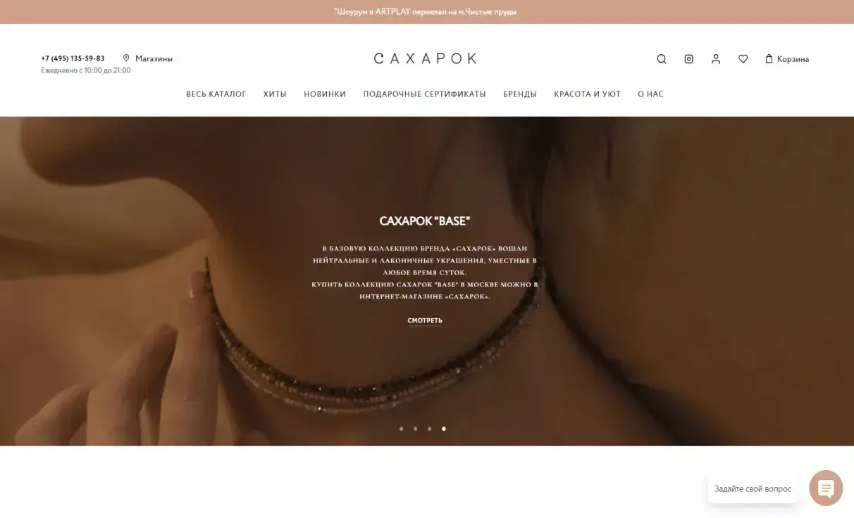 Посмотреть сайт