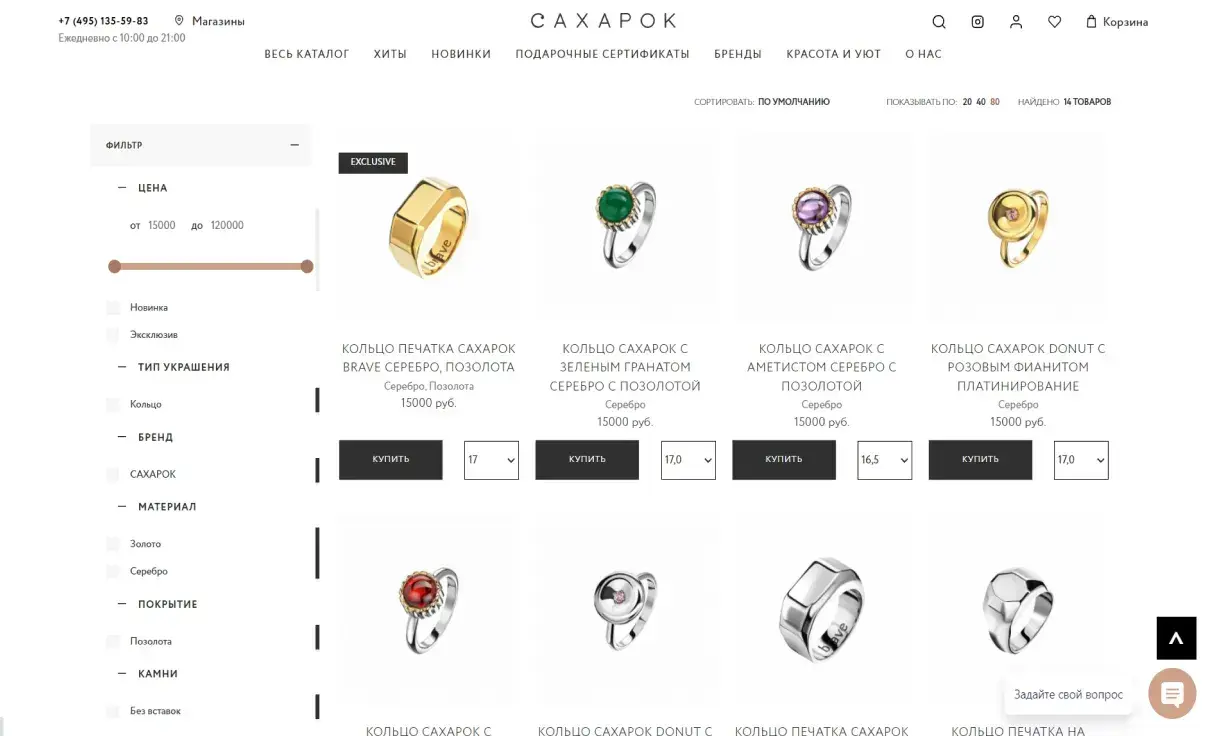 Посмотреть сайт