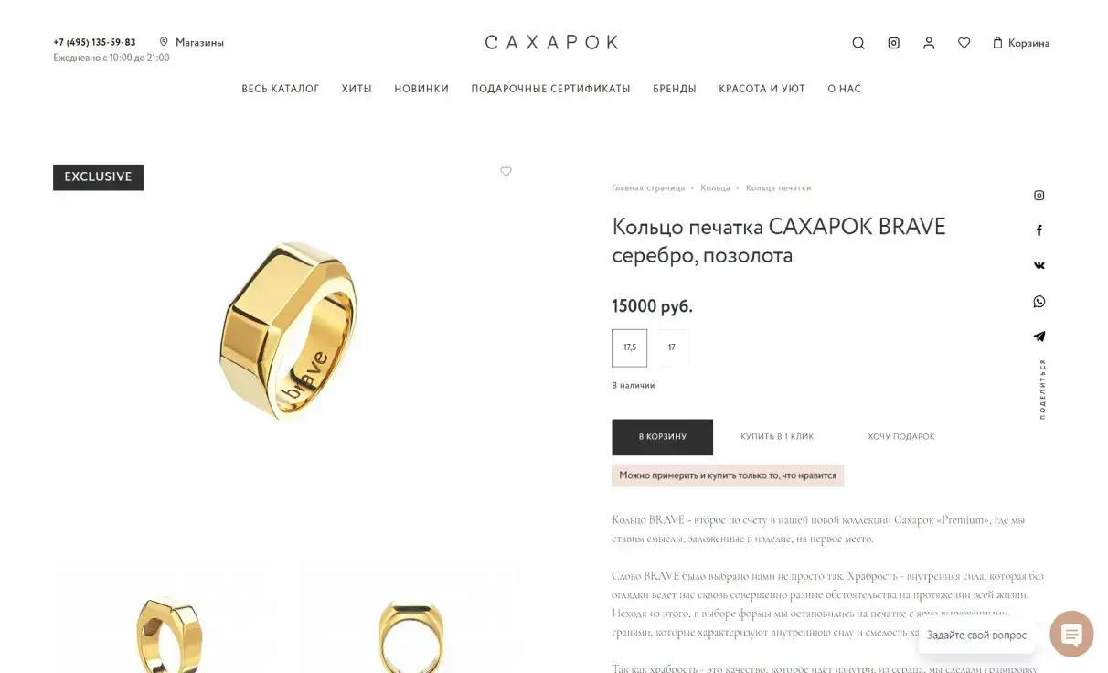 Посмотреть сайт