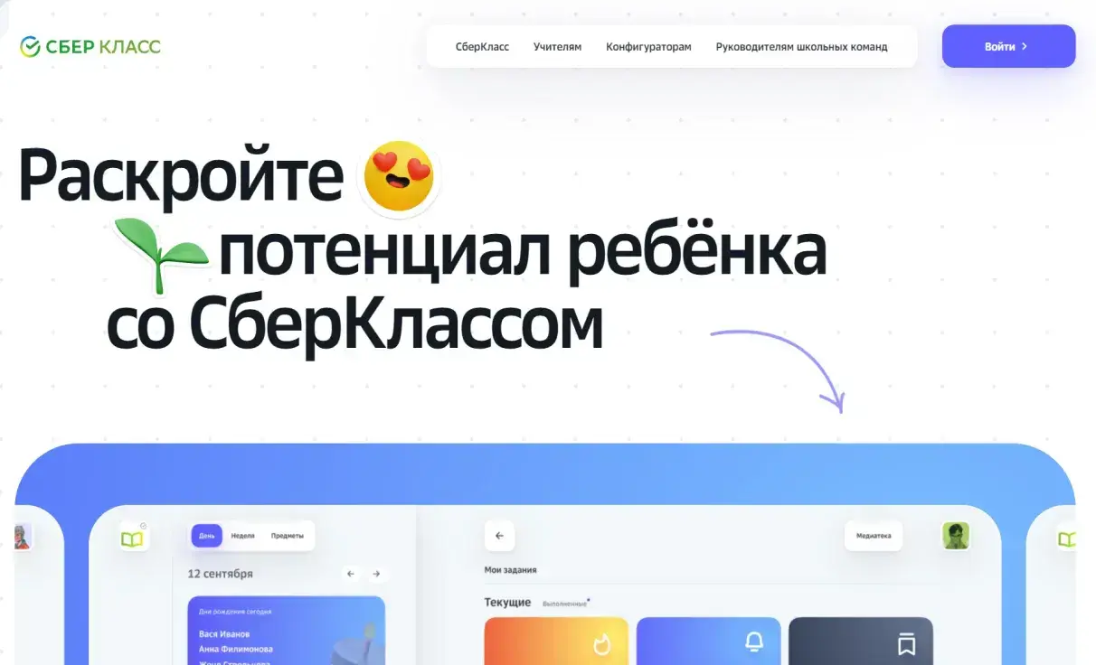 Посмотреть сайт