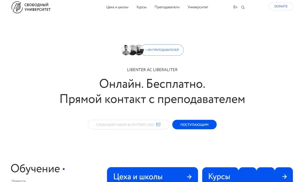 Посмотреть сайт